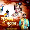 About Ghutwan Ghutwan Song